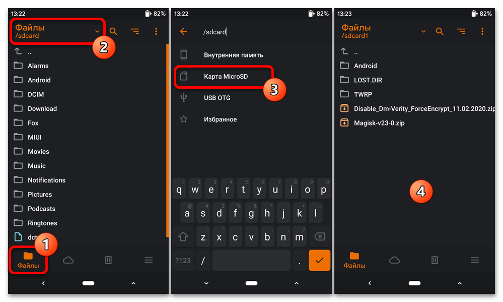 Прошивка Xiaomi Redmi Note 4X_112