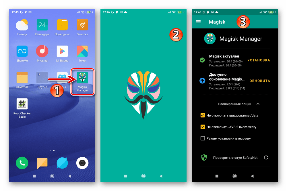 Xiaomi Redmi 6A Magisk Manager (менеджер рут-привилегий) на смартфоне