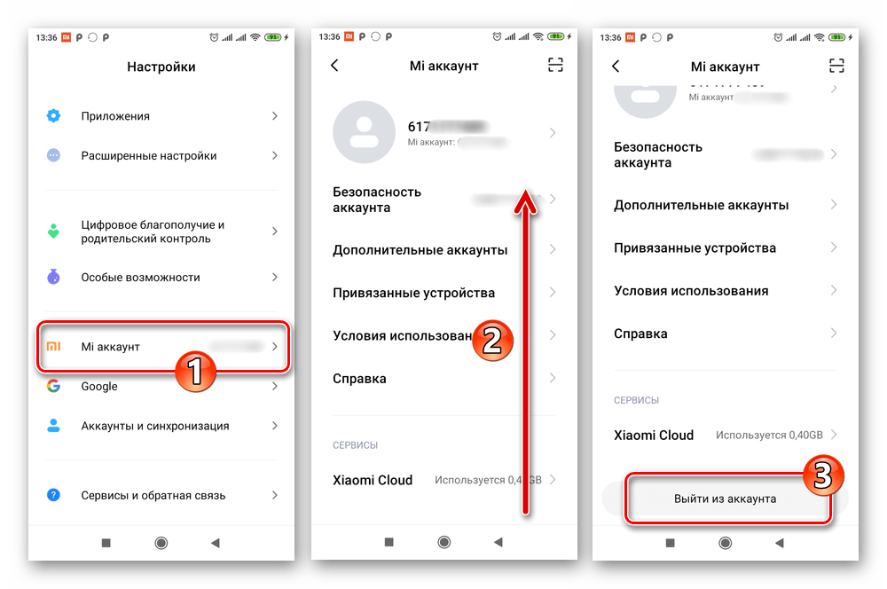 Xiaomi Redmi 6A выход из Mi-аккаунта перед перепрошивкой смартфона через TWRP