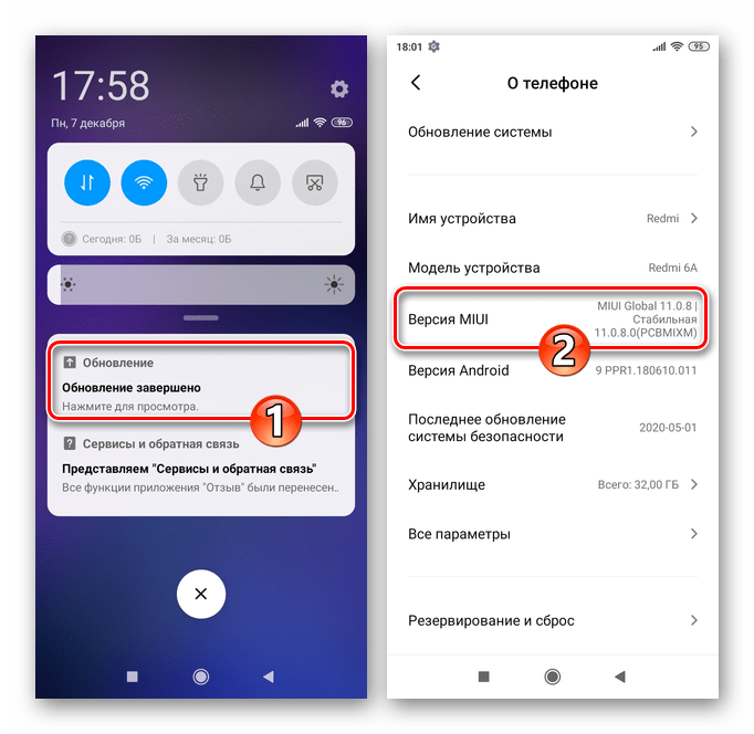 Xiaomi Redmi 6A (cactus) уведомление об успешном завершении обновления MIUI