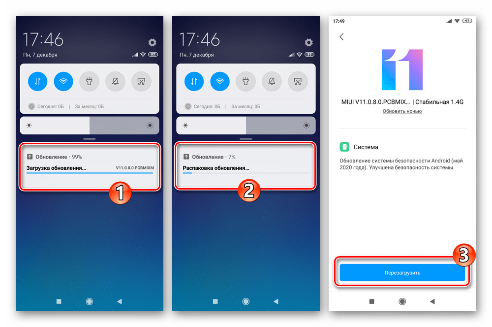 Xiaomi Redmi 6A (cactus) MIUI Завершение загрузки обновления ОС, распаковка, перезапуск смартфона для установки апдейта