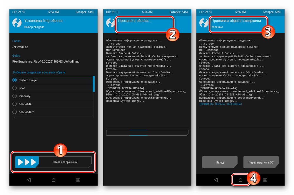 Xiaomi Redmi 6A TWRP установка GSI-прошивки процесс перезаписи System данными из файл-образа