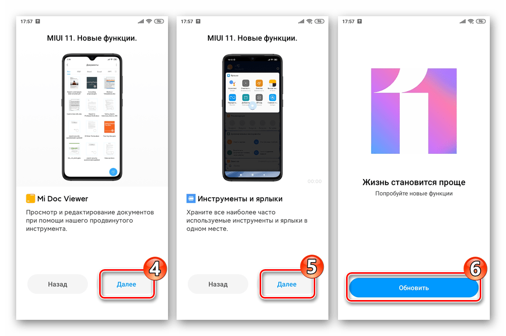 Xiaomi Redmi 6A (cactus) презентация возможностей MIUI 11 после инсталляции обновления