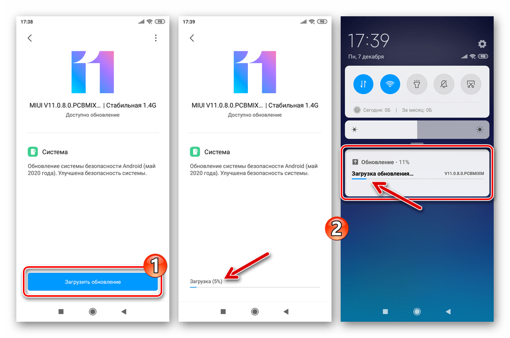 Xiaomi Redmi 6A (cactus) MIUI Инициация и процесс загрузки ОТА-обновления ОС