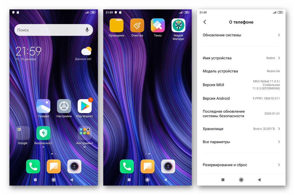 Xiaomi Redmi 6A очищенная прошивка MinimalMiui c TWRP и активированными рут-правами