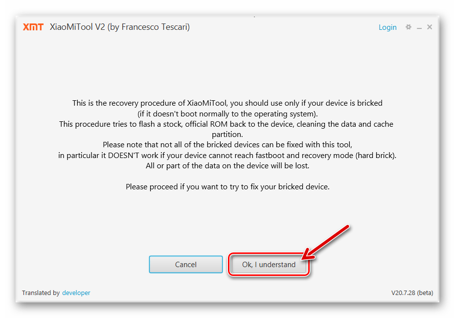 Redmi 6A XiaoMiTool V2 by Francesco Tescari подверждение перехода к прошивке смартфона через программу в режиме восстановления