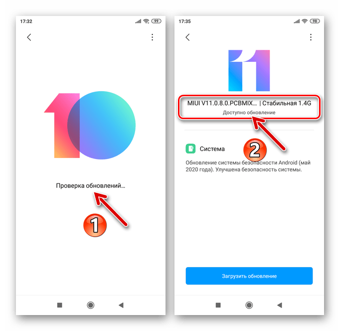 Xiaomi Redmi 6A (cactus) MIUI - Проверка обновлений ОС - Доступно обновление