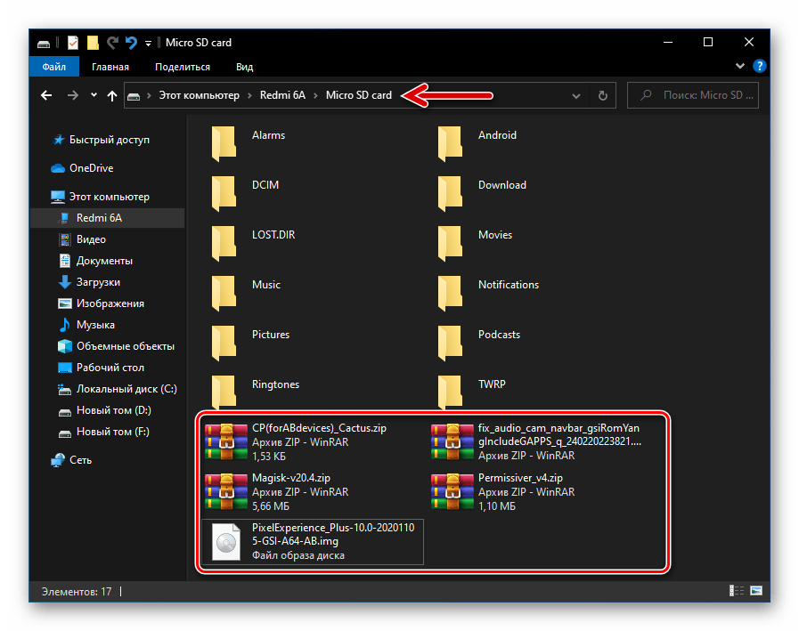 Xiaomi Redmi 6A TWRP все необходимое для установки GSI-прошивки Android Q Pixel Experience на карте памяти смартфона