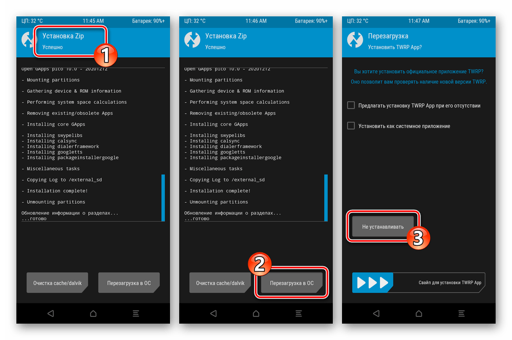 Xiaomi Redmi 6A TWRP установка Non-GSI кастомной прошивки и дополнений через рекавери завершены, перезагрузка в ОС