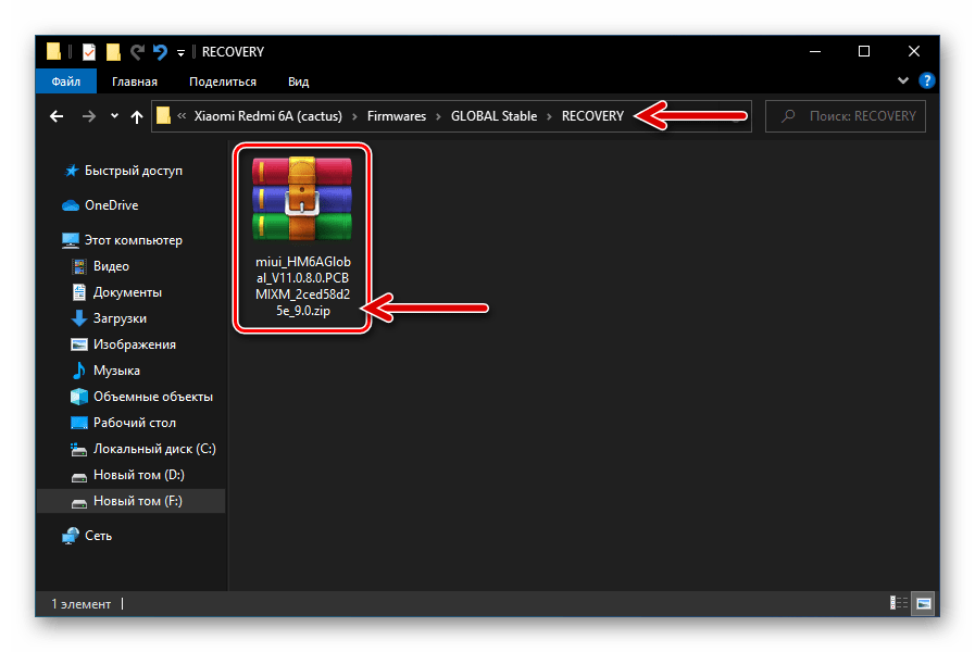Redmi 6A MiFlash Pro подготовленная к инсталляции через программу recovery-прошивка
