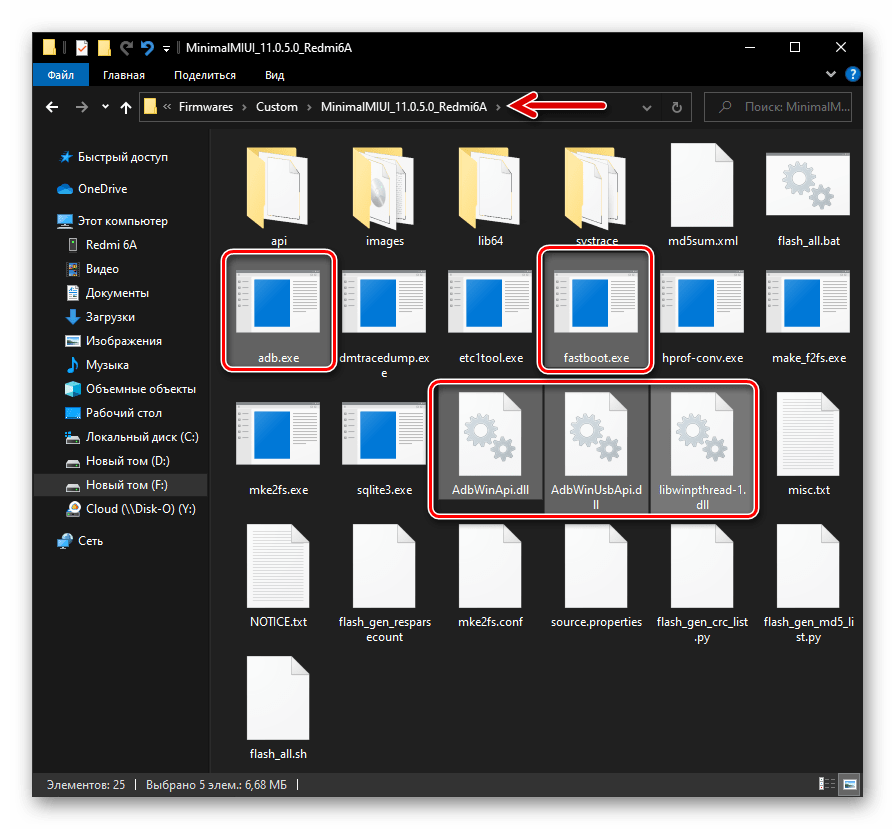 Redmi 6A скопрованные в папку с распакованной прошивкой файлы коносльно утилиты Fastboot