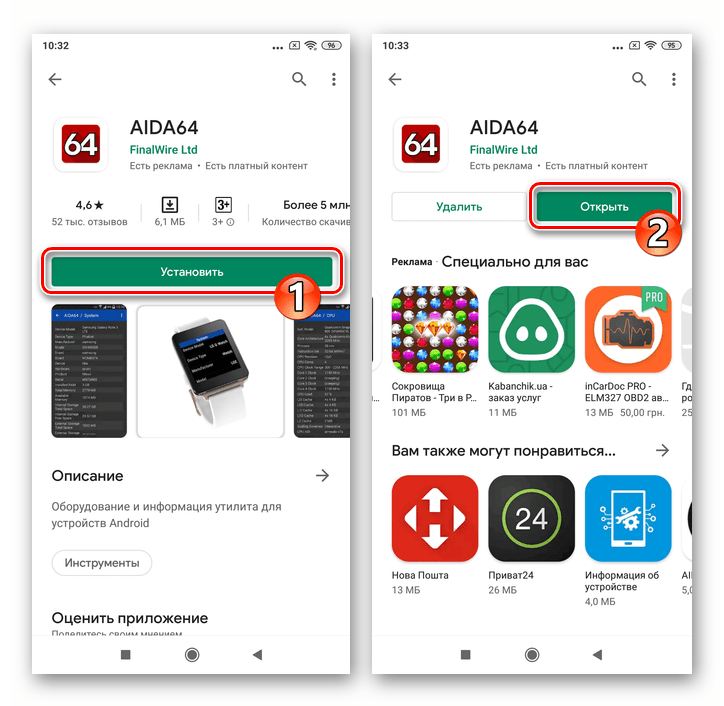Xiaomi Redmi 5 Plus Установка программы AIDA64 для точного выяснения модели смартфона