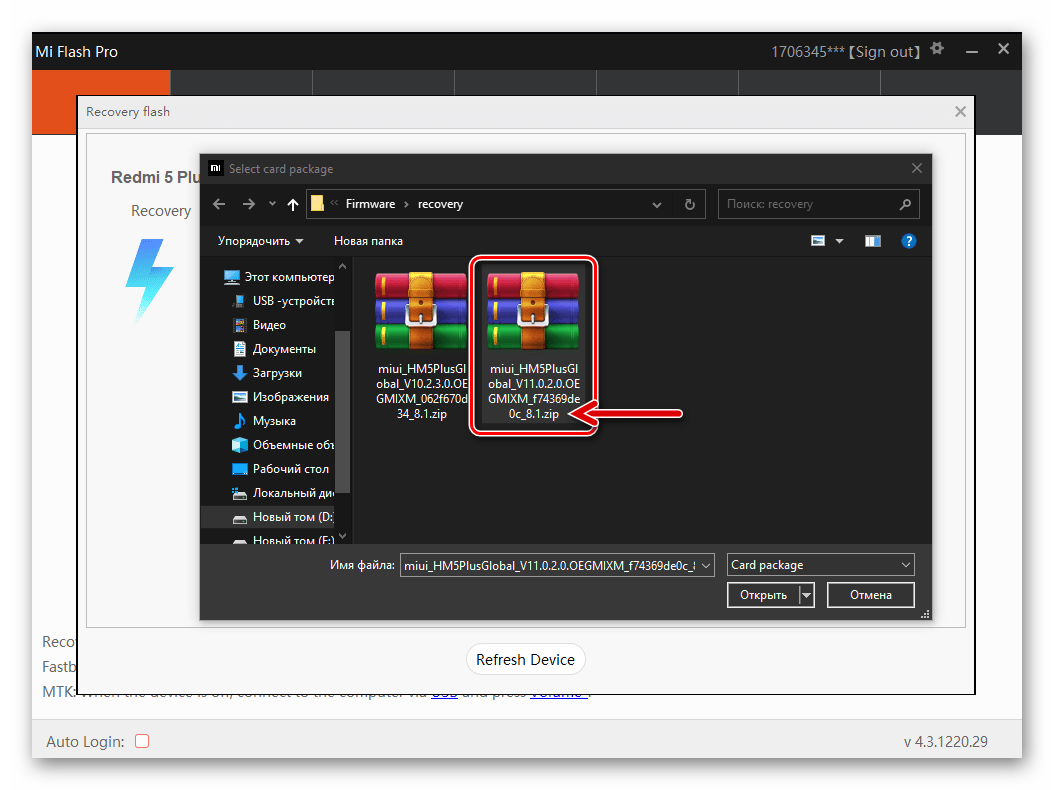 Xiaomi Redmi 5 Plus MiFlash Pro загрузка zip-файла прошивки в программу