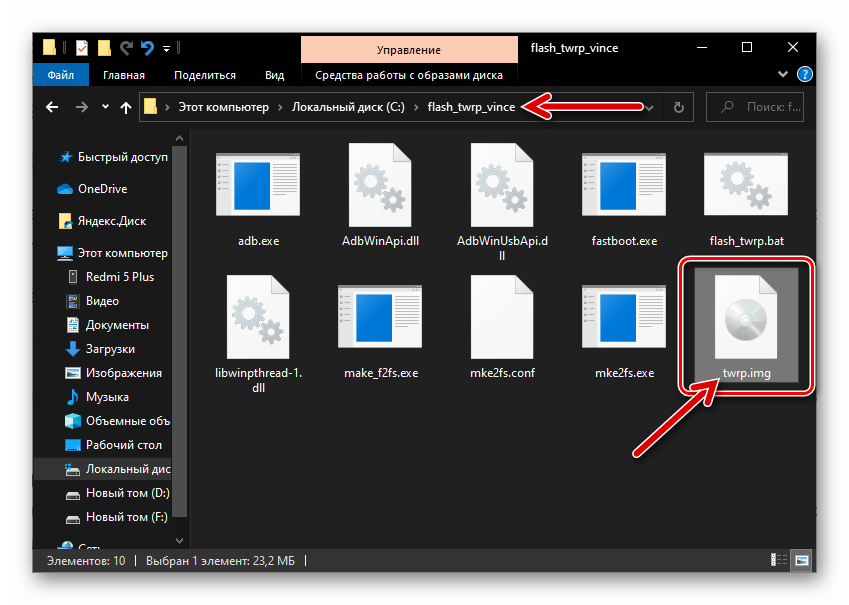 Xiaomi Redmi 5 Plus файл-образ рекавери TWRP в каталоге со скриптом для установки среды