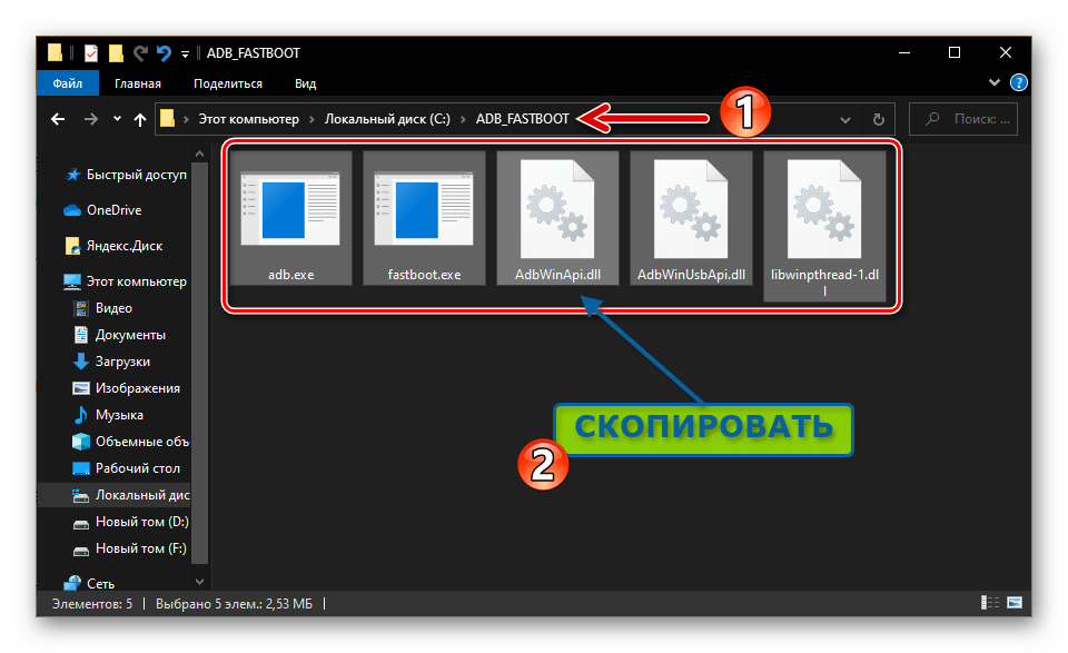 Xiaomi Redmi 5 Plus копирование консольных утили ADB и Fastboot