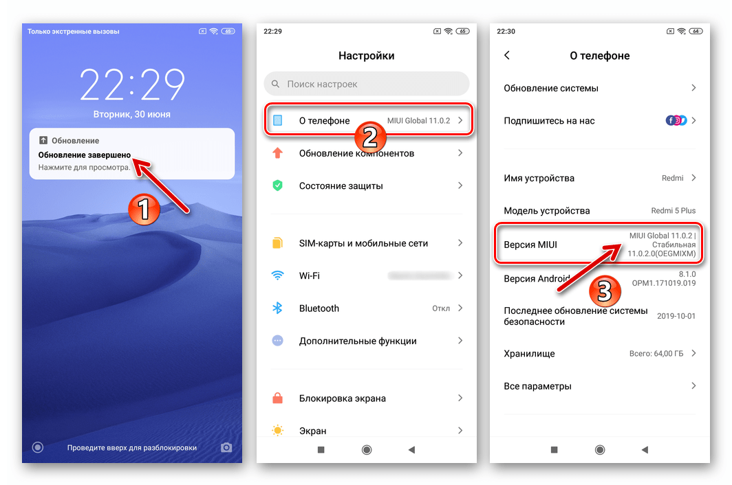 Xiaomi Redmi 5 Plus установка ОС MIUI способом три точки завершена
