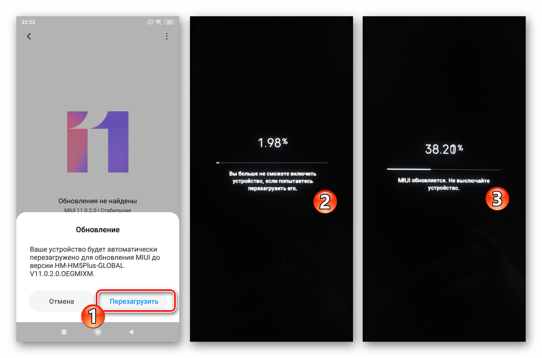 Xiaomi Redmi 5 Plus процесс установки или обновления MIUI методом три точки
