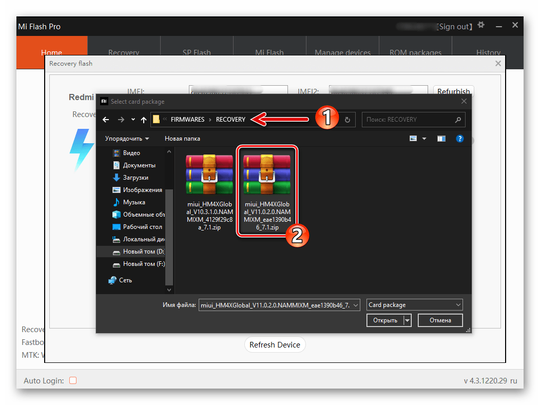 Xiaomi Redmi 4X MiFlash PRO выбор recovery-пакета прошивки для установки через программу