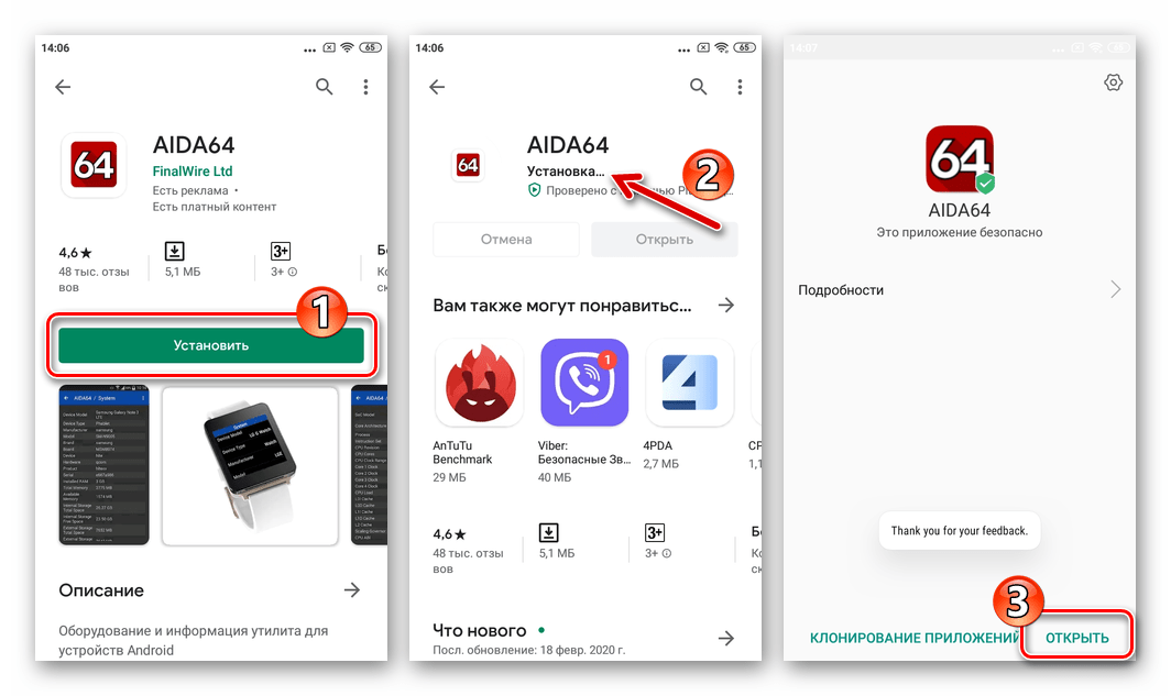 Xiaomi Redmi 4X загрузка AIDA64 для Android для точного выяснения модели девайса