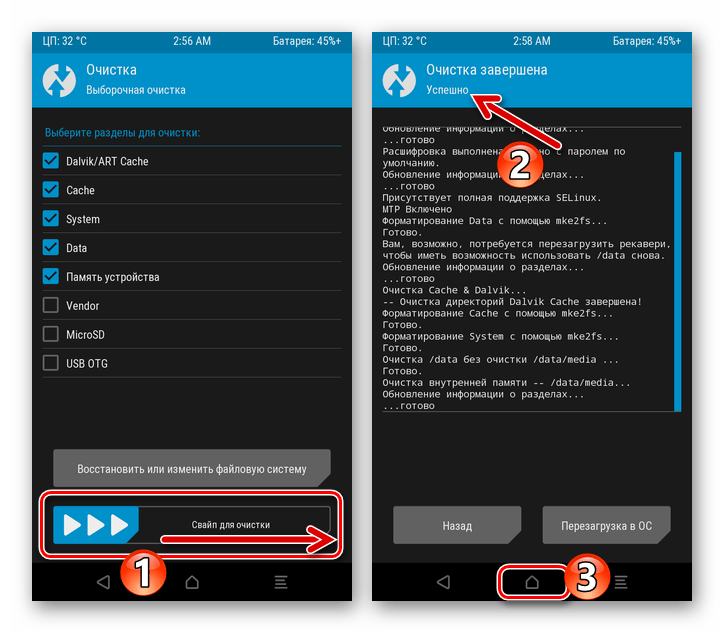 Xiaomi Redmi 4X TWRP процесс очистки всех разделов памяти аппарата