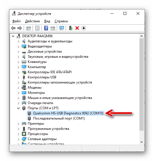 Xiaomi Redmi 4X определился как Qualcomm HS-USB Diagnostics 9092 в диспетчере устройств Виндовс