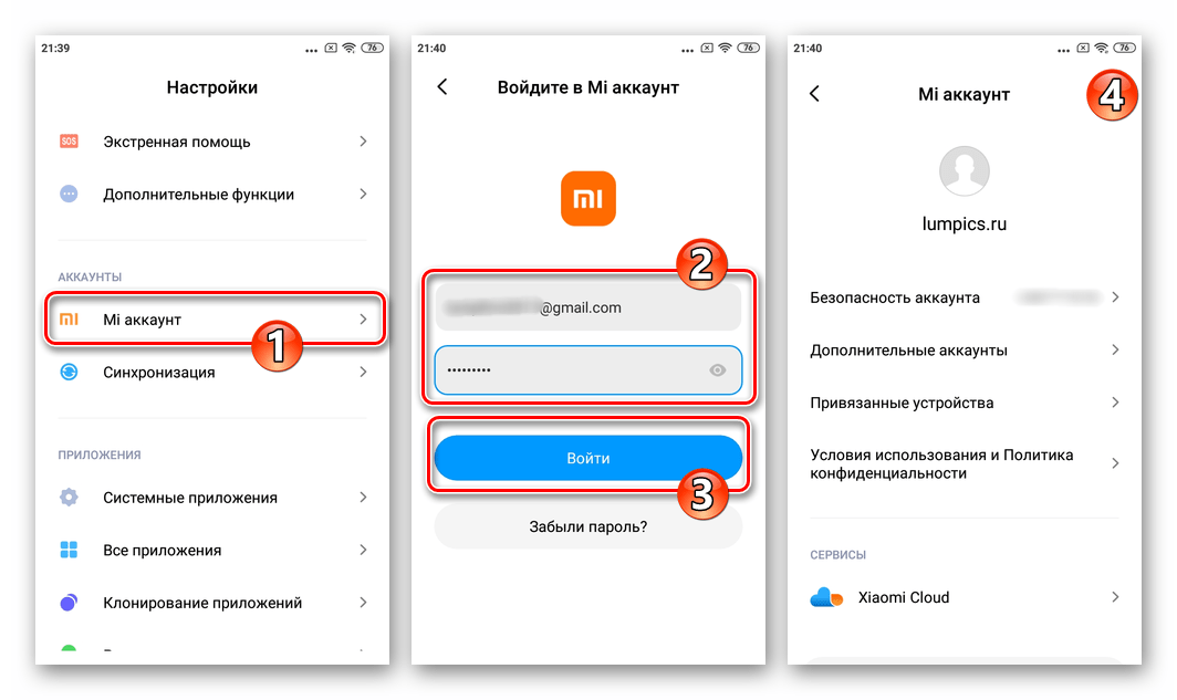 Xiaomi Redmi 4X Внесение Mi Аккаунта в смартфон