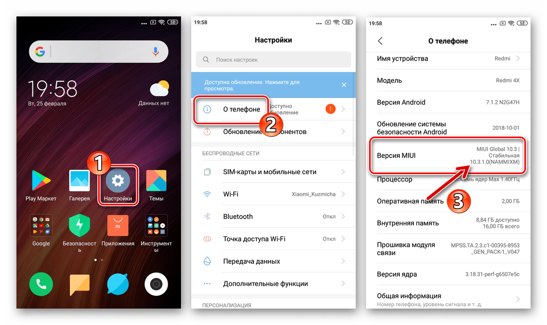 Xiaomi Redmi 4X прошивка из файла через три точки установлена и готова к эксплуатации