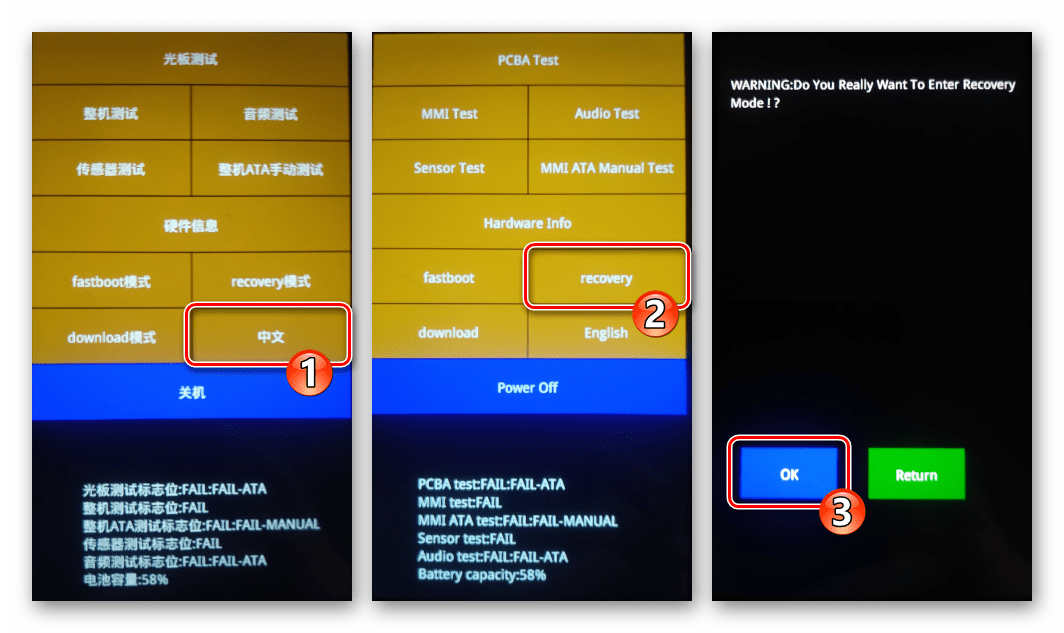 Xiaomi Redmi 4X переключение меню режимов запуска на английский язык, переход в рекавери