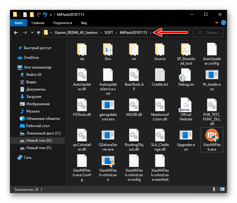 Xiaomi Redmi 4X MiFlash распакованный архив с программой
