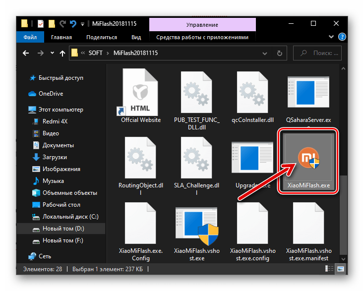Xiaomi Redmi 4X MiFlash запуск приложения путем открытия файла XiaoMiFlash.exe