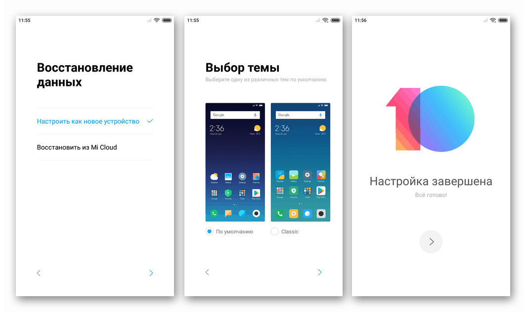 Xiaomi Redmi Note 3 Pro MIUI 10 определение параметров ОС после установки