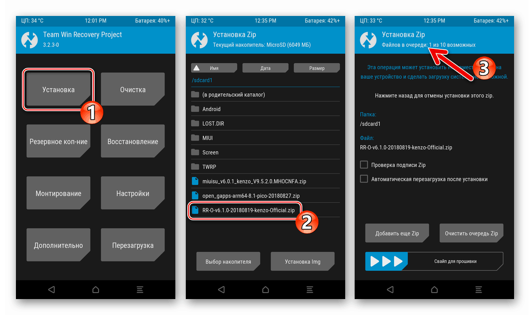 Xiaomi Redmi Note 3 Pro установка кастома через TWRP выбор zip-пакета с прошивкой