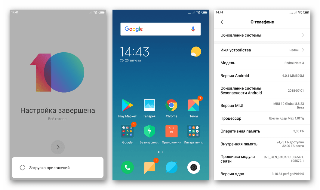 Xiaomi Redmi Note 3 Pro Miui 10 Global Developer установлена через MiFlash и настроена