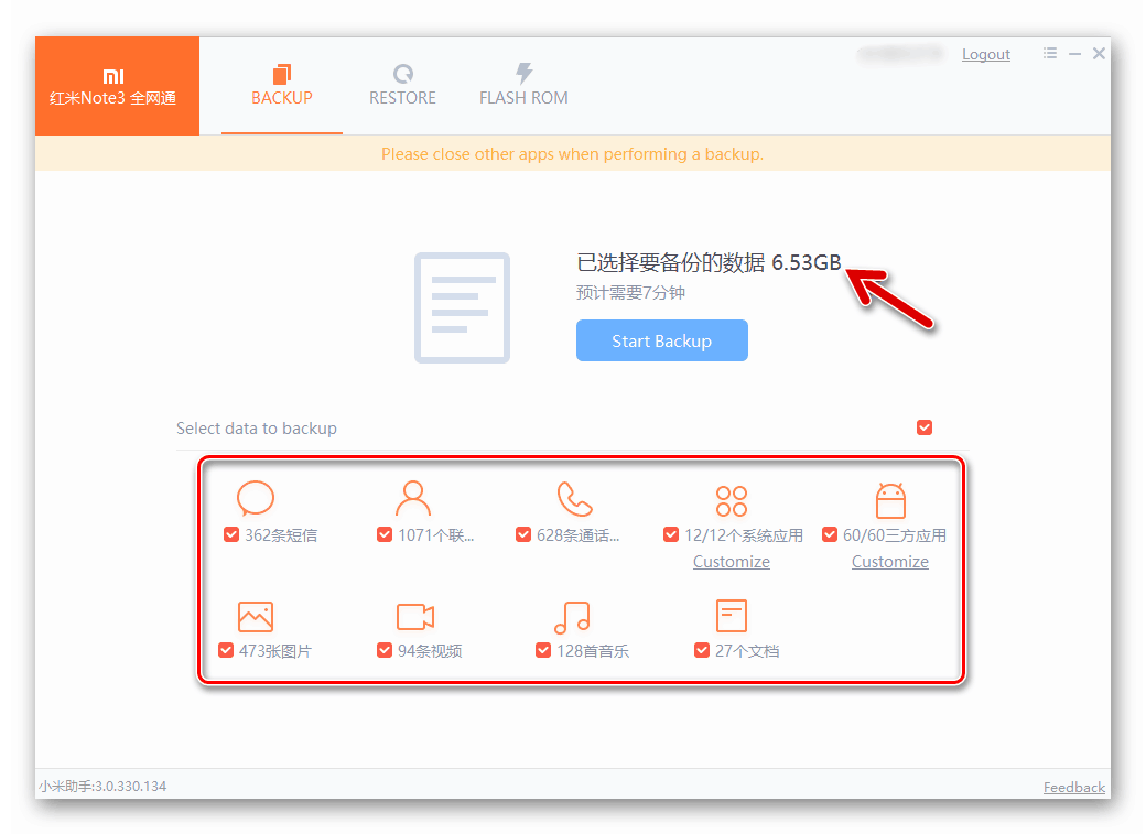 Xiaomi Redmi Note 3 Pro выбор типов данных для бэкапа