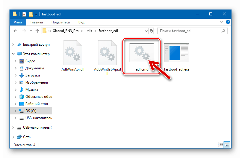 Xiaomi Redmi Note 3 Pro Fastboot-скрипт для переключения смартфона в режим EDL