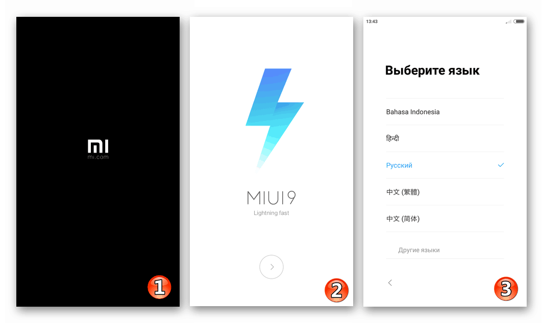 Xiaomi Redmi Note 3 Pro первый запуск Miui 9 после прошивки через MiFlash