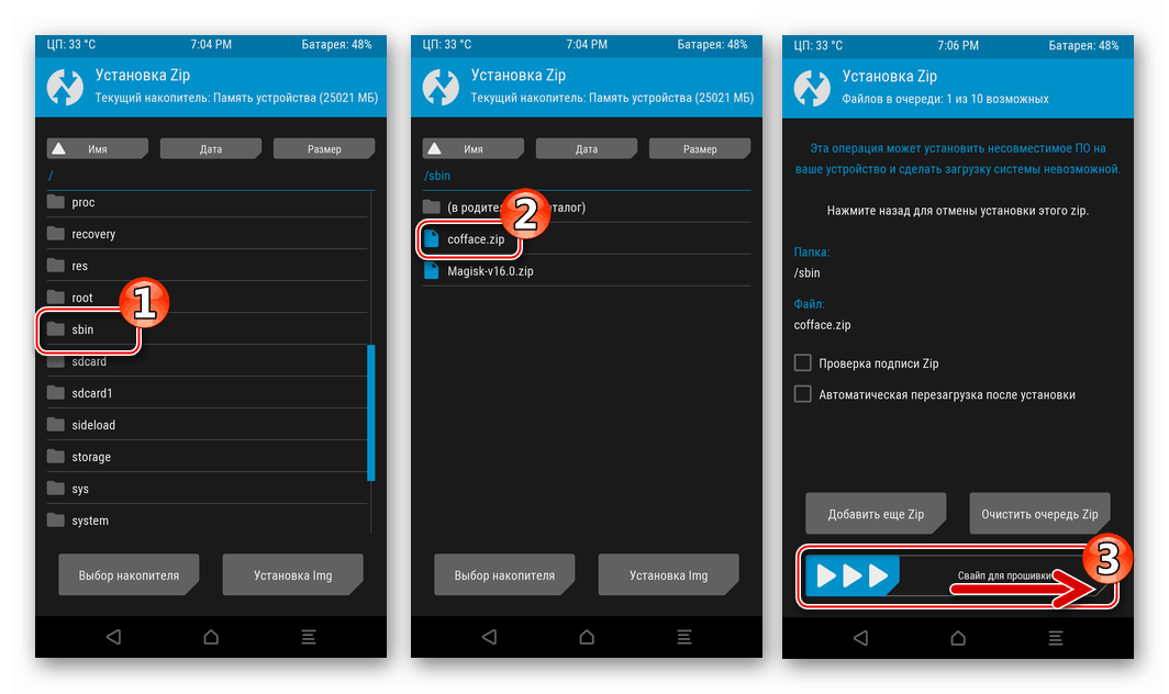 Xiaomi Redmi Note 3 Pro TWRP установка патча бута из папки sbin в корневом каталоге девайса