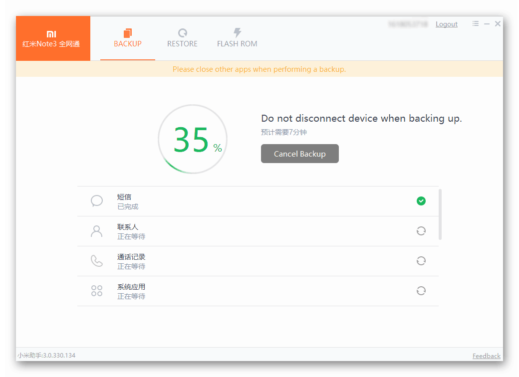 Xiaomi Redmi Note 3 Pro процесс создания бэкапа информации через Mi Assistant