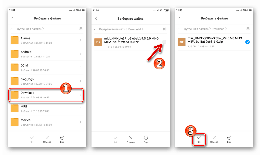 Xiaomi Redmi Note 3 Pro выбор файла с прошивкой для установки через три точки