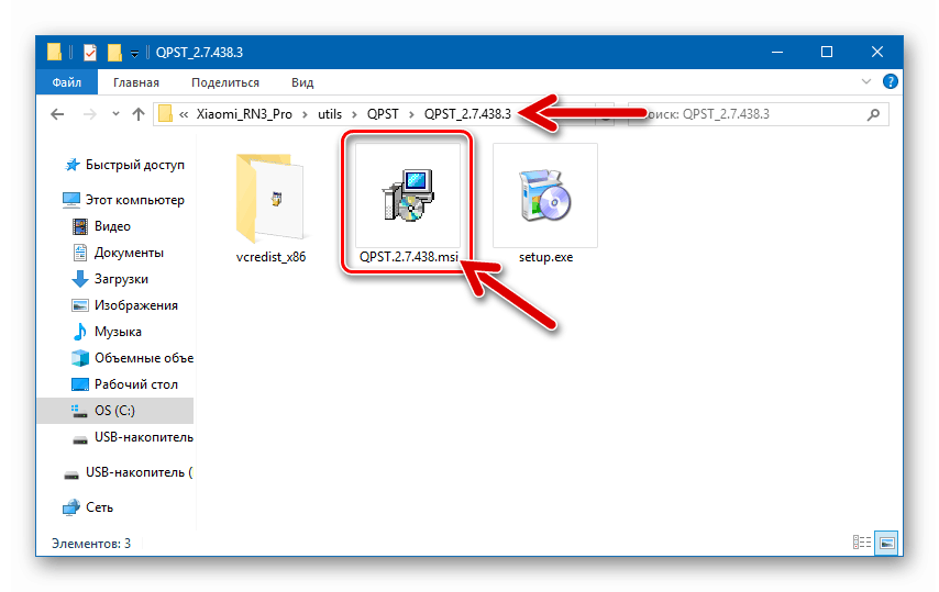 Xiaomi Redmi Note 3 Pro инсталлятор комплекса QPST для прошивки девайса