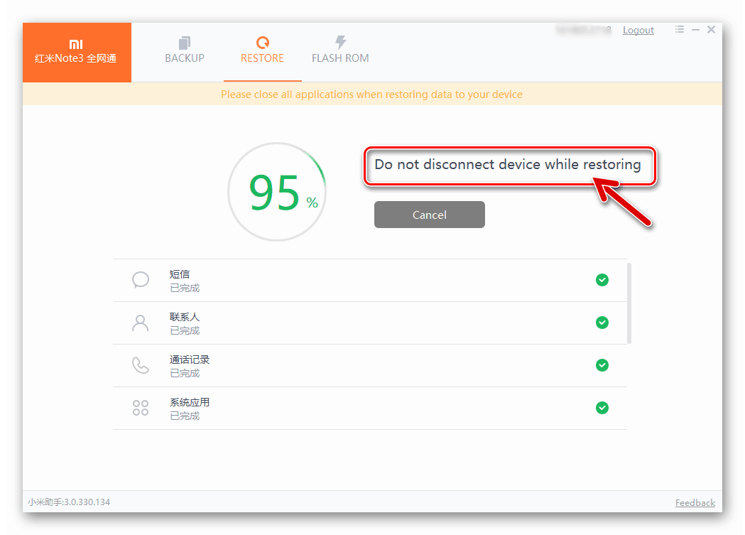 Xiaomi Redmi Note 3 Pro процесс восстановления информации из бэкапа Mi Assistant