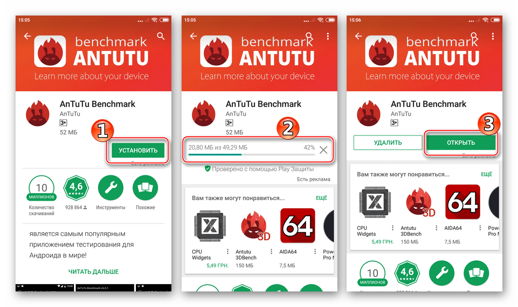 Xiaomi Redmi Note 3 Pro Установка Antutu Benchmark для определения модификации