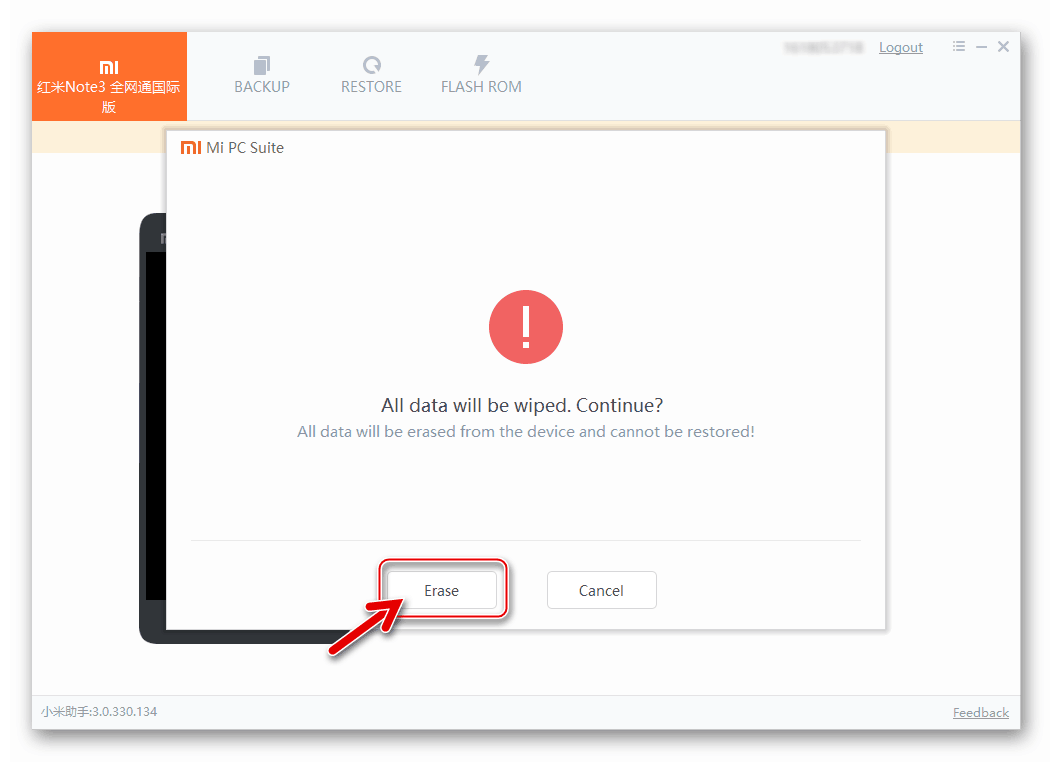 Xiaomi Redmi Note 3 Pro последний запрос перед установкой прошивки через Mi Phone Assistant
