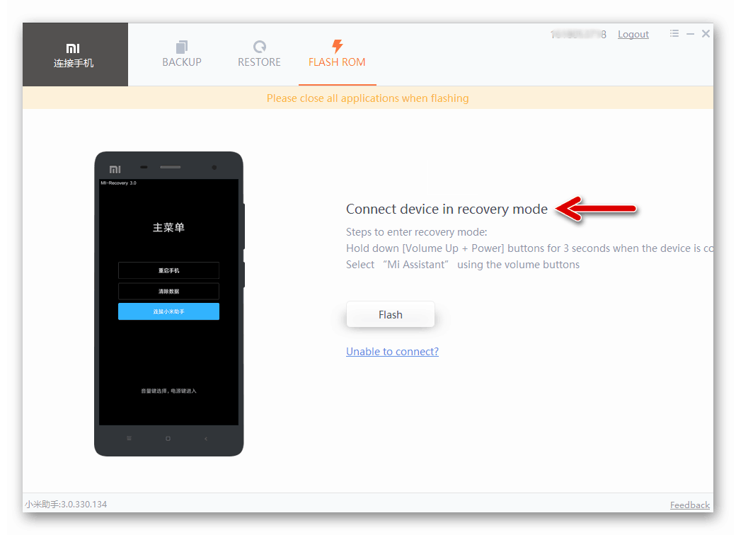 Xiaomi Redmi Note 3 Pro Mi Phone Assistant раздел FLASH для прошивки
