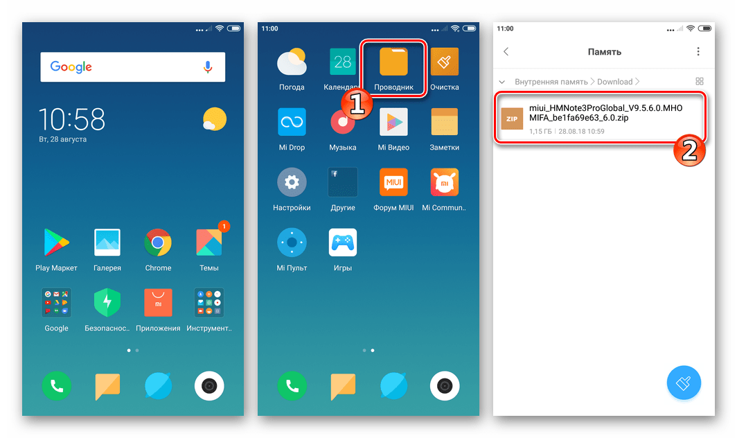 Xiaomi Redmi Note 3 Pro загрузка или копирование zip-пакета с прошивкой во внутреннюю память