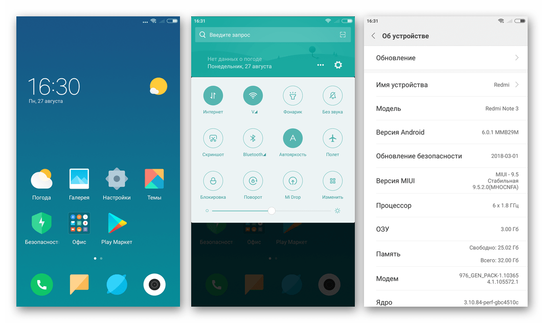 Xiaomi Redmi Note 3 Pro модифицированная MIUI 9 от команды miui.su