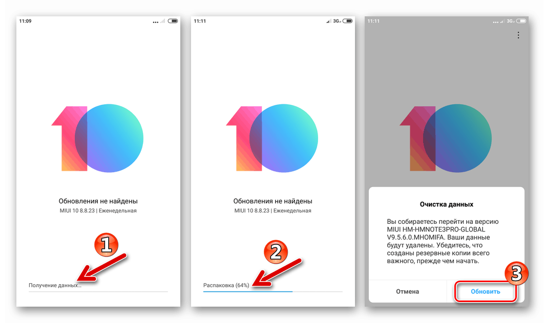 Xiaomi Redmi Note 3 Pro проверка и распаковка прошивки, начало установки