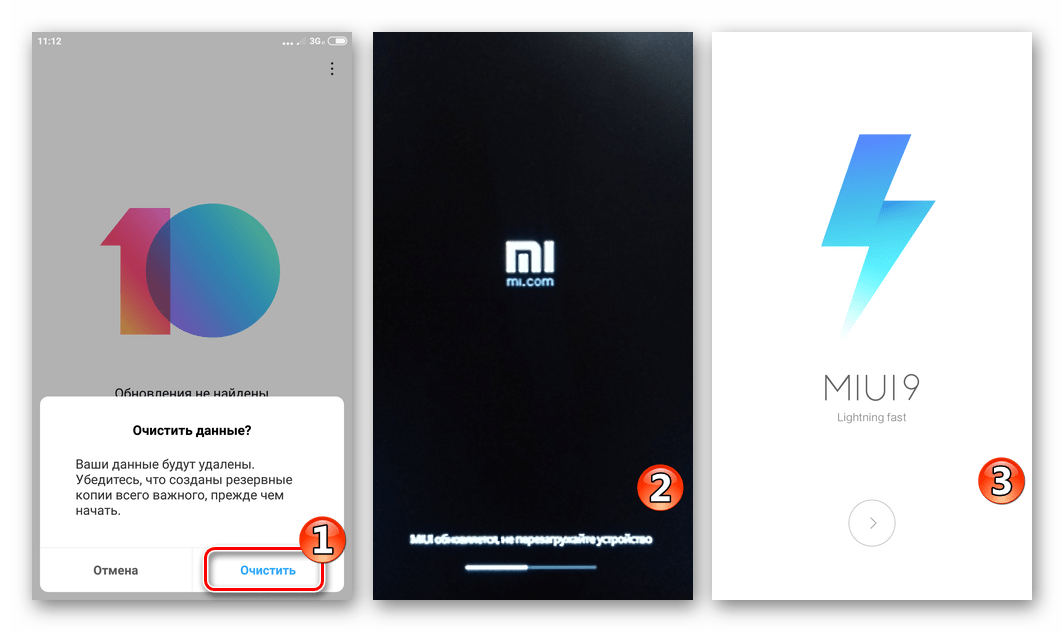 Xiaomi Redmi Note 3 Pro процесс установки прошивки через Обновление системы