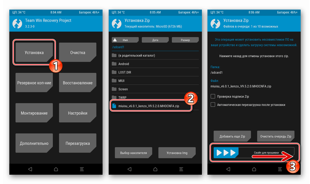Xiaomi Redmi Note 3 Pro TWRP выбор и начало установки модифицированной прошивки