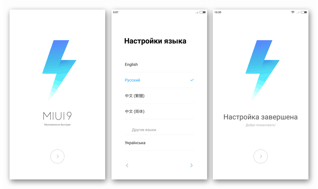 Xiaomi Redmi Note 3 Pro первый запуск локализованной прошивки после установки через TWRP